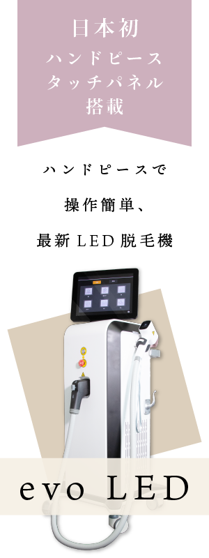 複合方美容機 SB CABIN 2｜日本セルフエステ協会