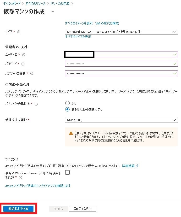 Azure portalとは？特徴とメリット、ログイン方法から基本的な使い方を