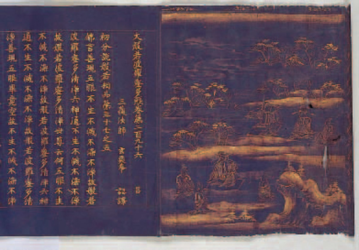 紺紙金泥大般若経 | みちのくGOLD浪漫