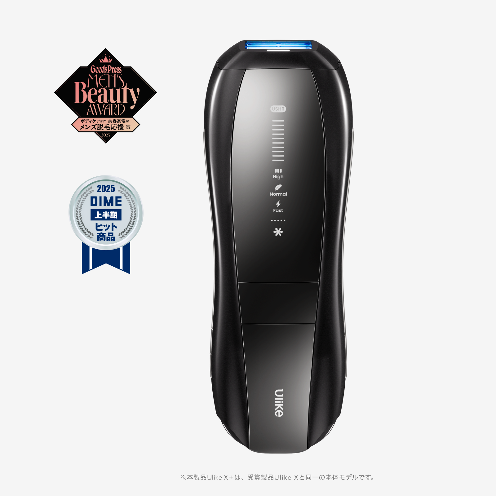 公式】Ulike（ユーライク）脱毛器・家庭用脱毛器・メンズ脱毛器・髭