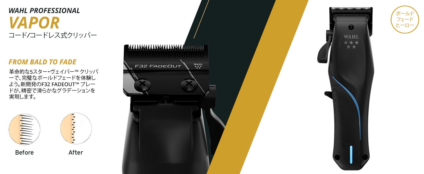 Wahl Vapor Clipper - Wahl JP