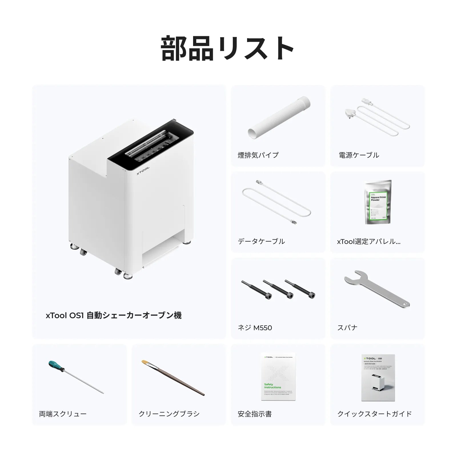 xTool OS1 自動シェイカー乾燥機