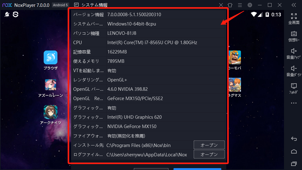 パソコンのスペックを確認する方法 | NoxPlayer サポート