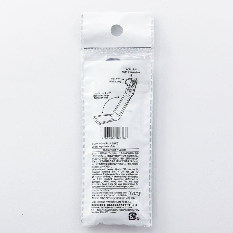 フックベルトカラビナ（BK） - 100均 通販 ダイソーネットストア【公式】