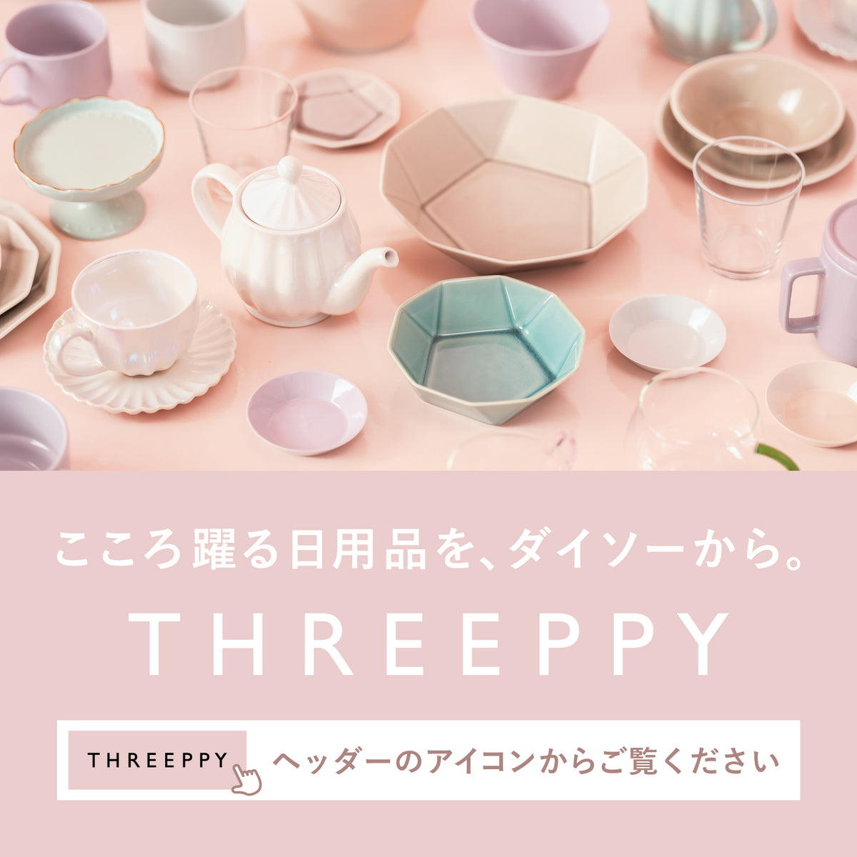 ダイソーネットストア-単品買い100円ショップ通販【公式】