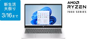 HP 14-em 製品詳細 - ノートパソコン | 日本HP