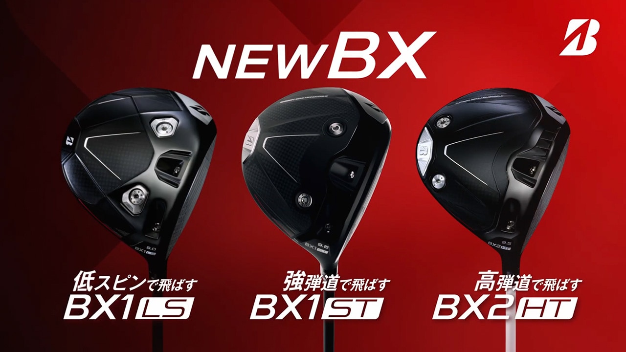 特別生産モデル】【BXシリーズ】 BX1ST FAIRWAY WOOD [SPEEDER NX GOLD