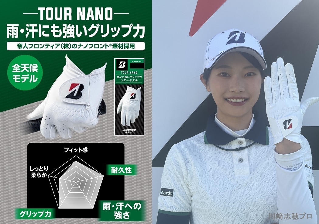TOUR NANO(18(18cm) WH(白)): ギア|BRIDGESTONE GOLF Online Store