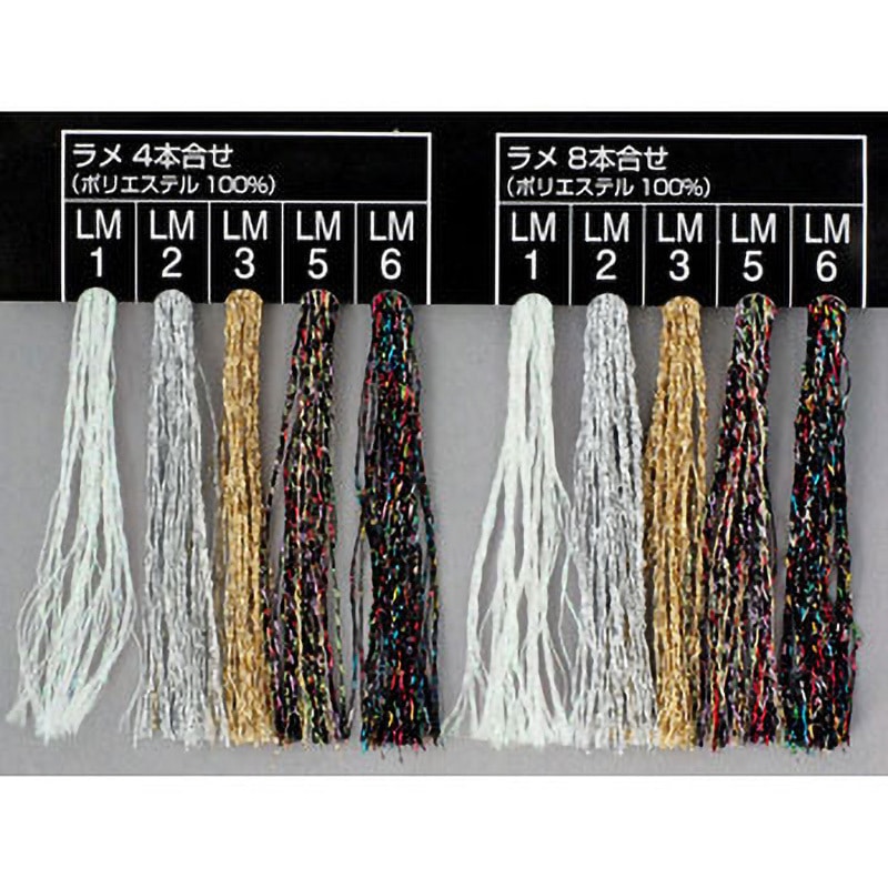 1934/オーロラ ラメ8本合せ フジックス[縫製用品] ポリエステル 長さ