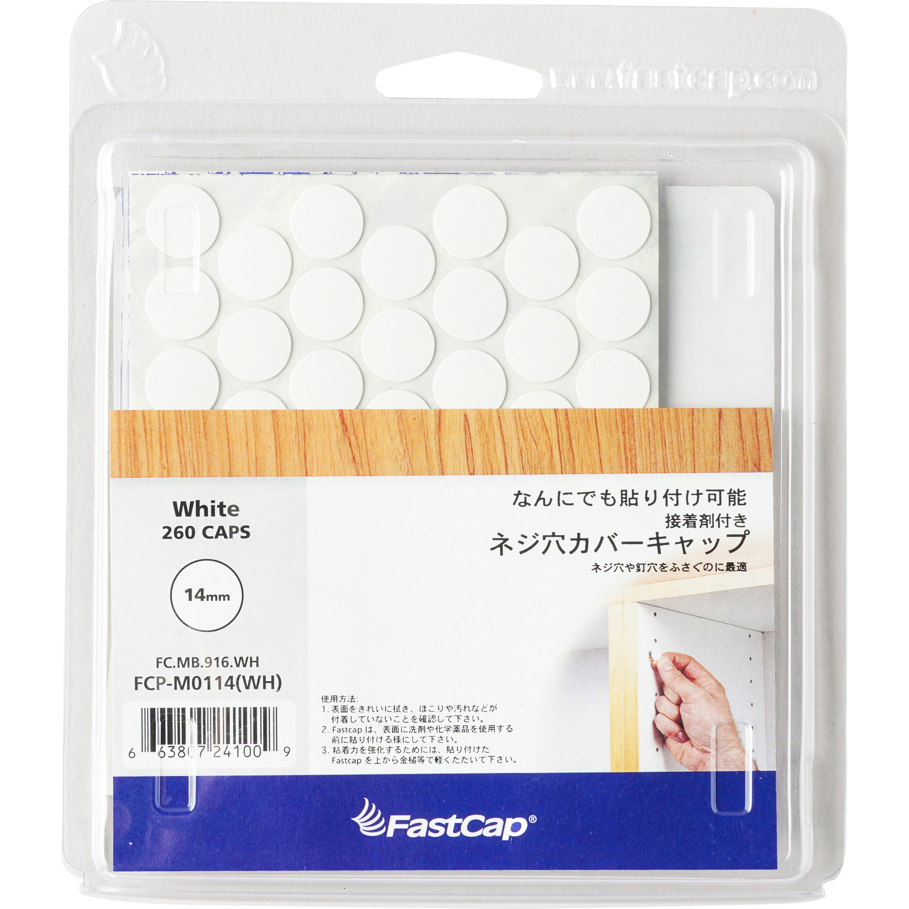 FCP-M0114-WH ねじ穴 カバーシール LAMP(スガツネ工業) 直径14mm 1