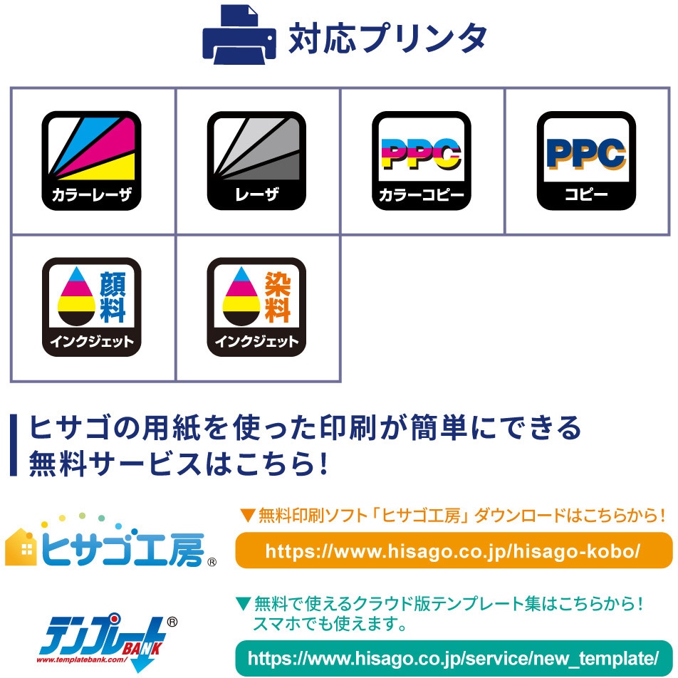 OPS3033 強粘着ラベル ダンボール用 ヒサゴ 上質紙 4面 角丸 シート