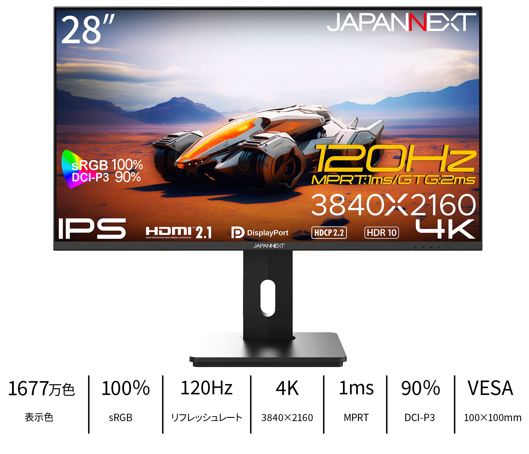JAPANNEXT 28インチ IPSパネル搭載 120Hz/1ms(MPRT)対応 4K(3840x2160