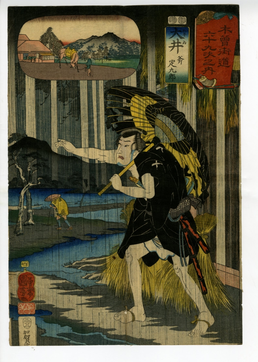 国芳(くによし) - 木曾街道六十九次之内 大井 斧定九郎 - 浮世絵販売