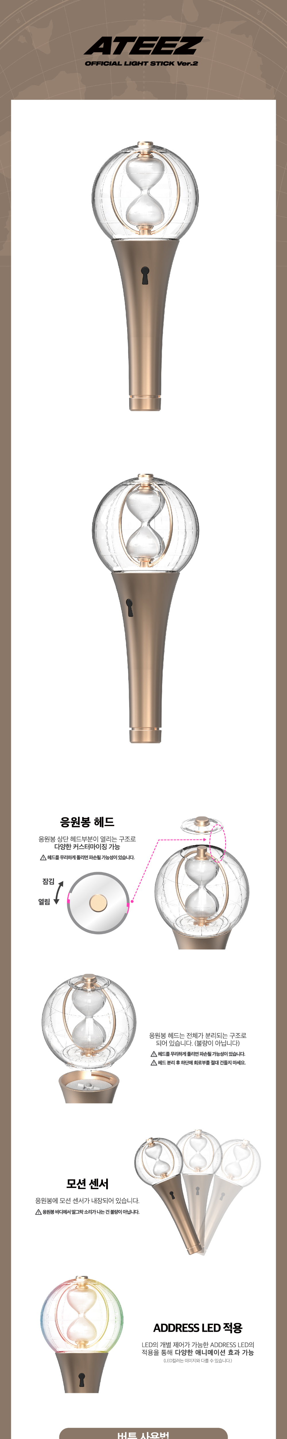 jp.ktown4u.com : ATEEZ - OFFICIAL LIGHT STICK ver.2