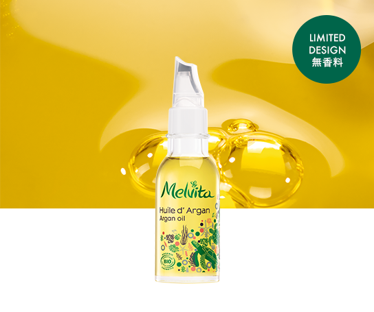 40周年のメルヴィータ - アルガンオイル40種の使い方