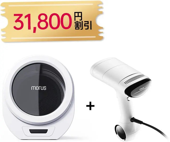 Morus Zero(C1) 超小型衣類乾燥機 - 短時間で乾燥 – 株式会社モルス