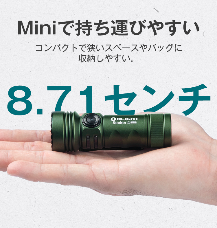 Seeker 4 Mini LED&UV フラッシュライト - Olight Japan