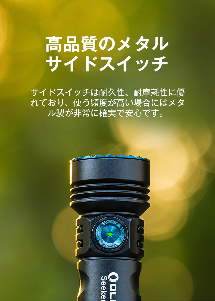 Seeker 4 Mini LED&UV フラッシュライト - Olight Japan
