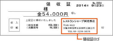 電子レジスタ <ER-A421>｜電子レジスタ｜法人のお客様へ