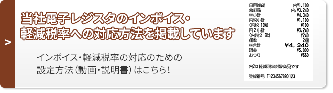 正規品フル設定無料シャープ最上位インボイスレジスターER-A411　411111 電子レジスタ＜ER－A411/A421＞を発売｜ニュースリリース：シャープ