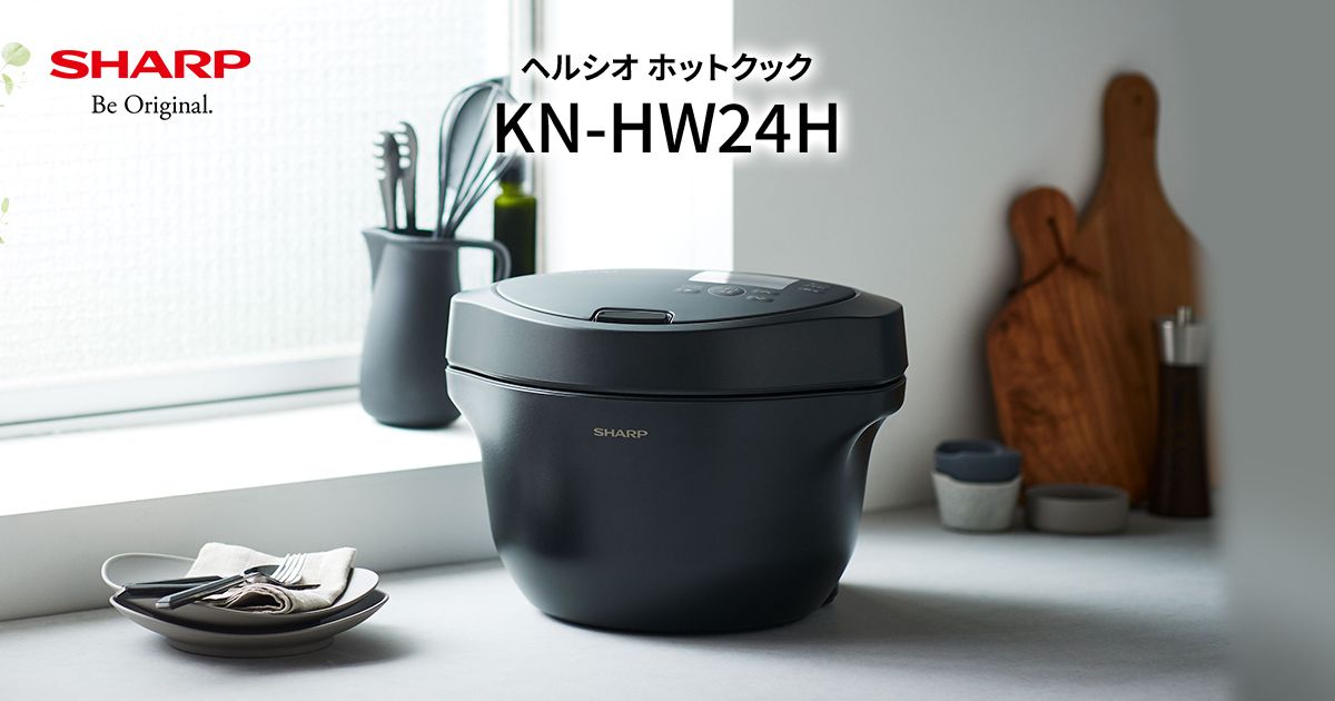 仕様 / 寸法 | KN-HW24H | ヘルシオ ホットクック：シャープ