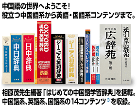 電子辞書 PW-A8500