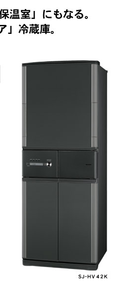 左右開き冷蔵庫