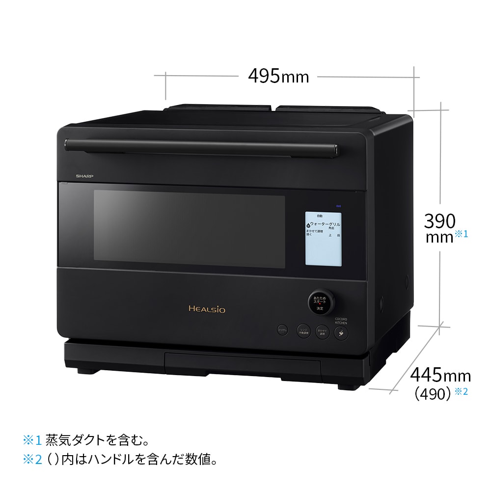 ヘルシオ AX-N1C | オーブン・電子レンジ：シャープ