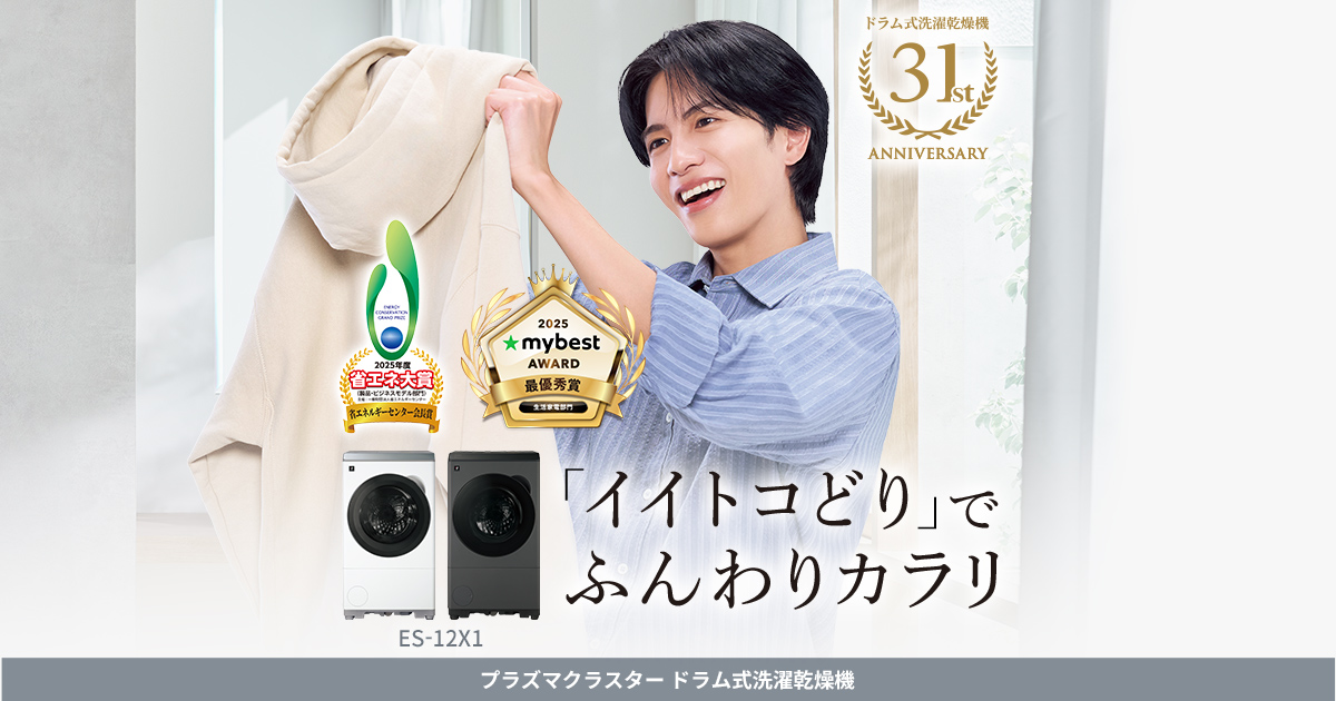 仕様比較 | 洗濯機：シャープ