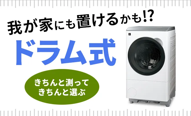 ES-12P1 | 洗濯機：シャープ