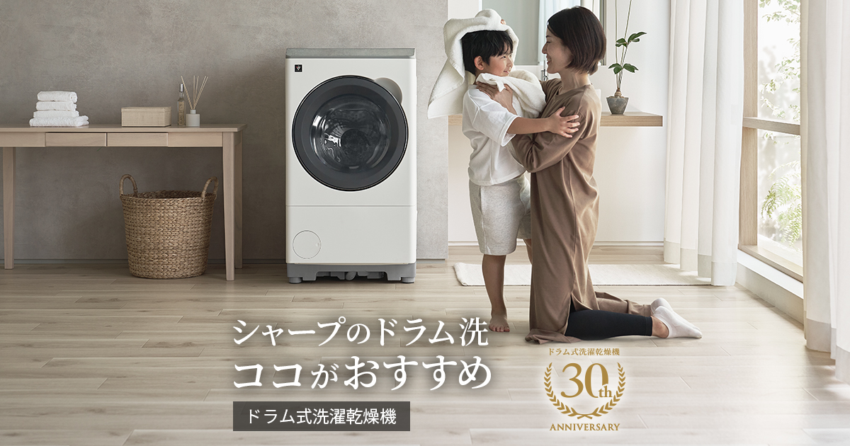 しめじ 899 939 シャープ ドラム式洗濯機 ハイセンス 冷蔵庫 シャープ