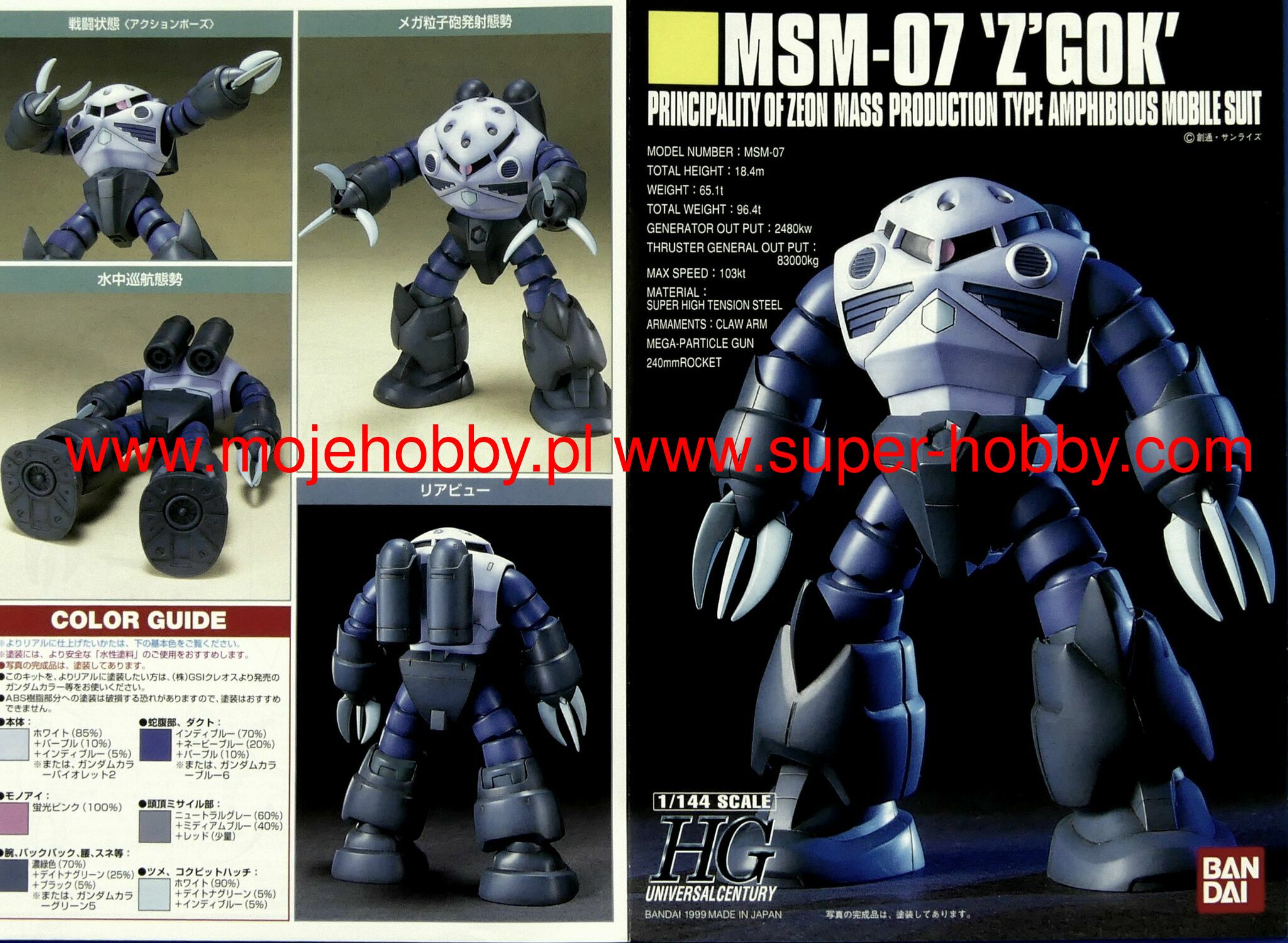 MSM-07 Z'GOK Bandai 56829