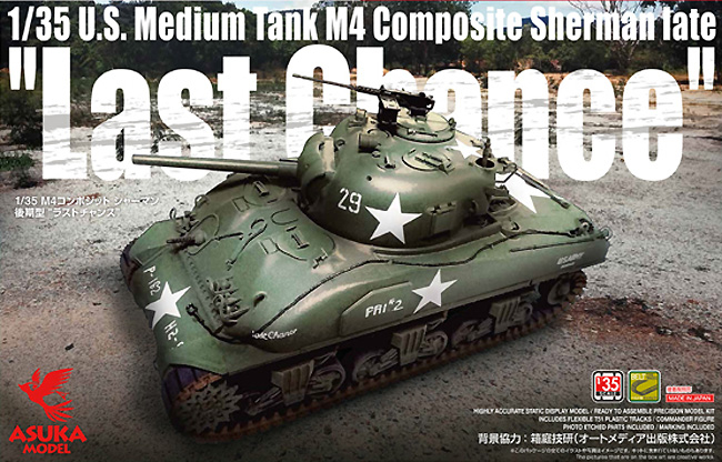 U.S. Medium Tank M4 Composite Sherman Late 'Last Chance' Asuka