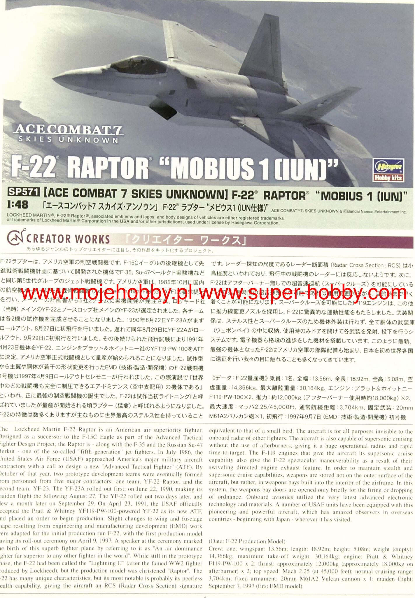 Ace Combat 7 Skies Unknown - F-22 Raptor 