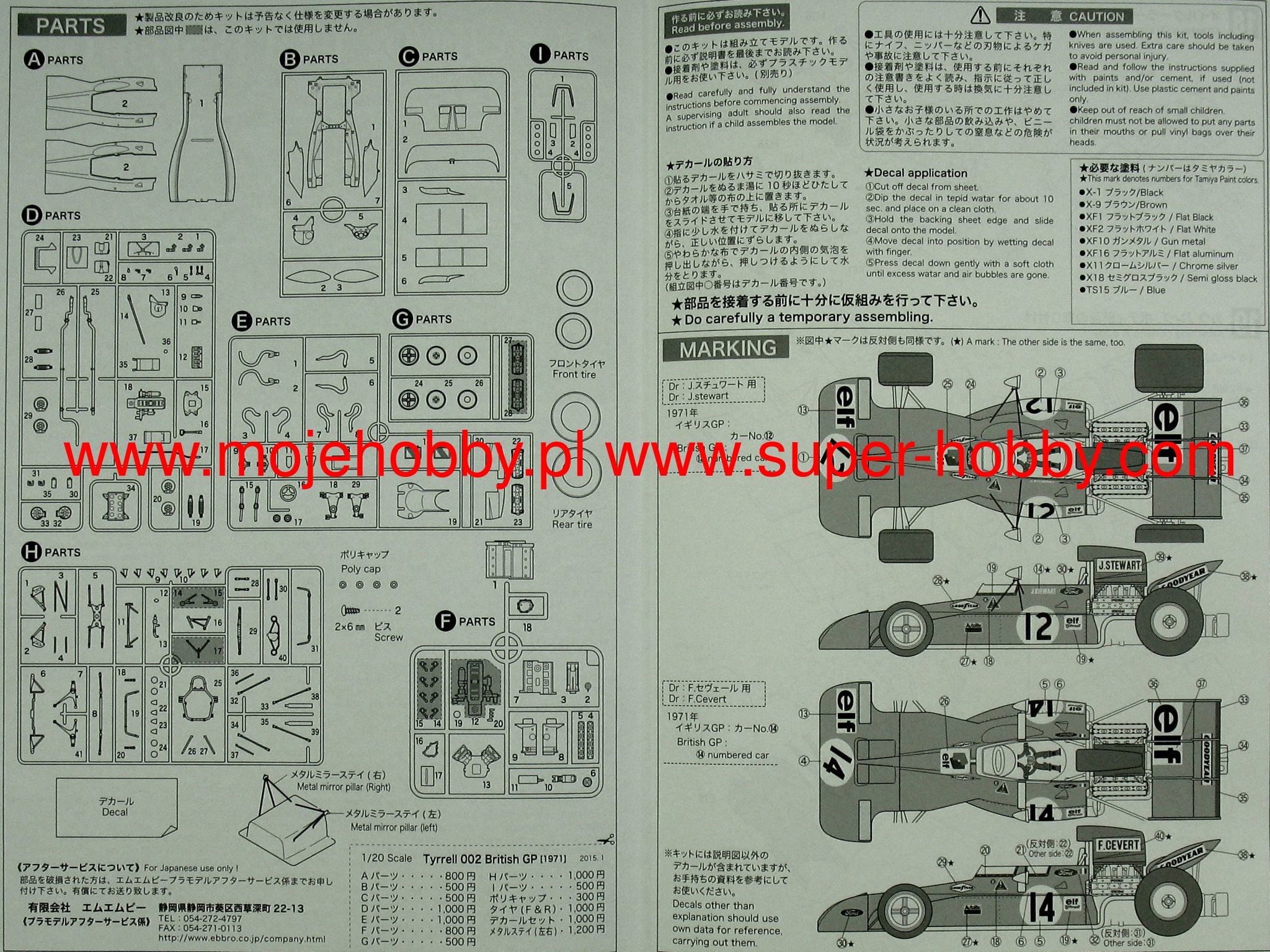 Tyrrell 002 British GP 1971 EBBRO 20008