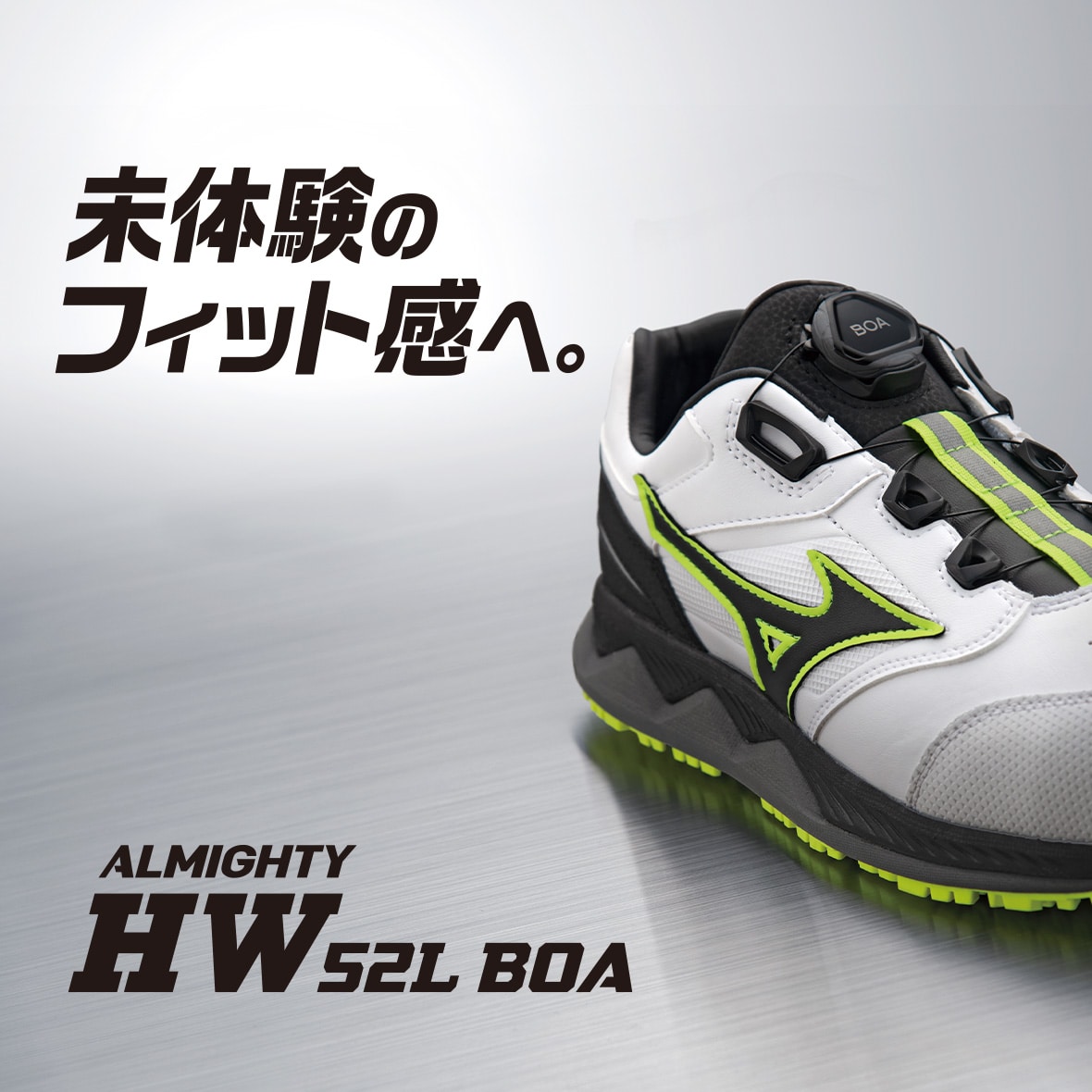 プロテクティブスニーカー オールマイティ HW 51M BOA ｜ワーキング