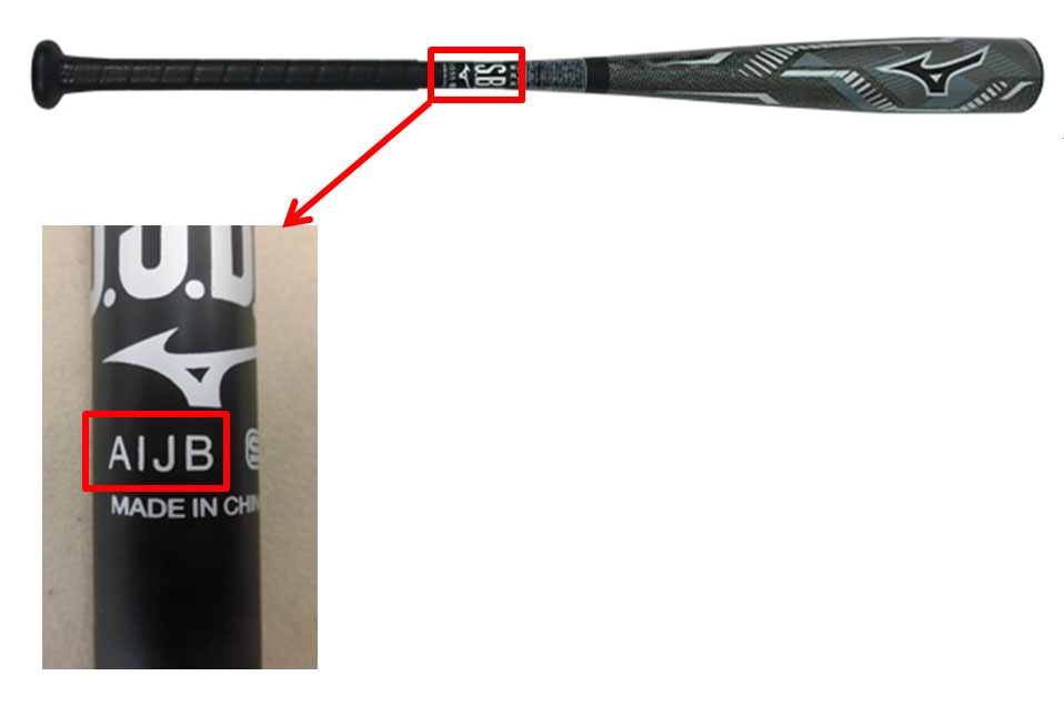 回収】軟式用FRP製バット「ディープインパクト」に関するお知らせ