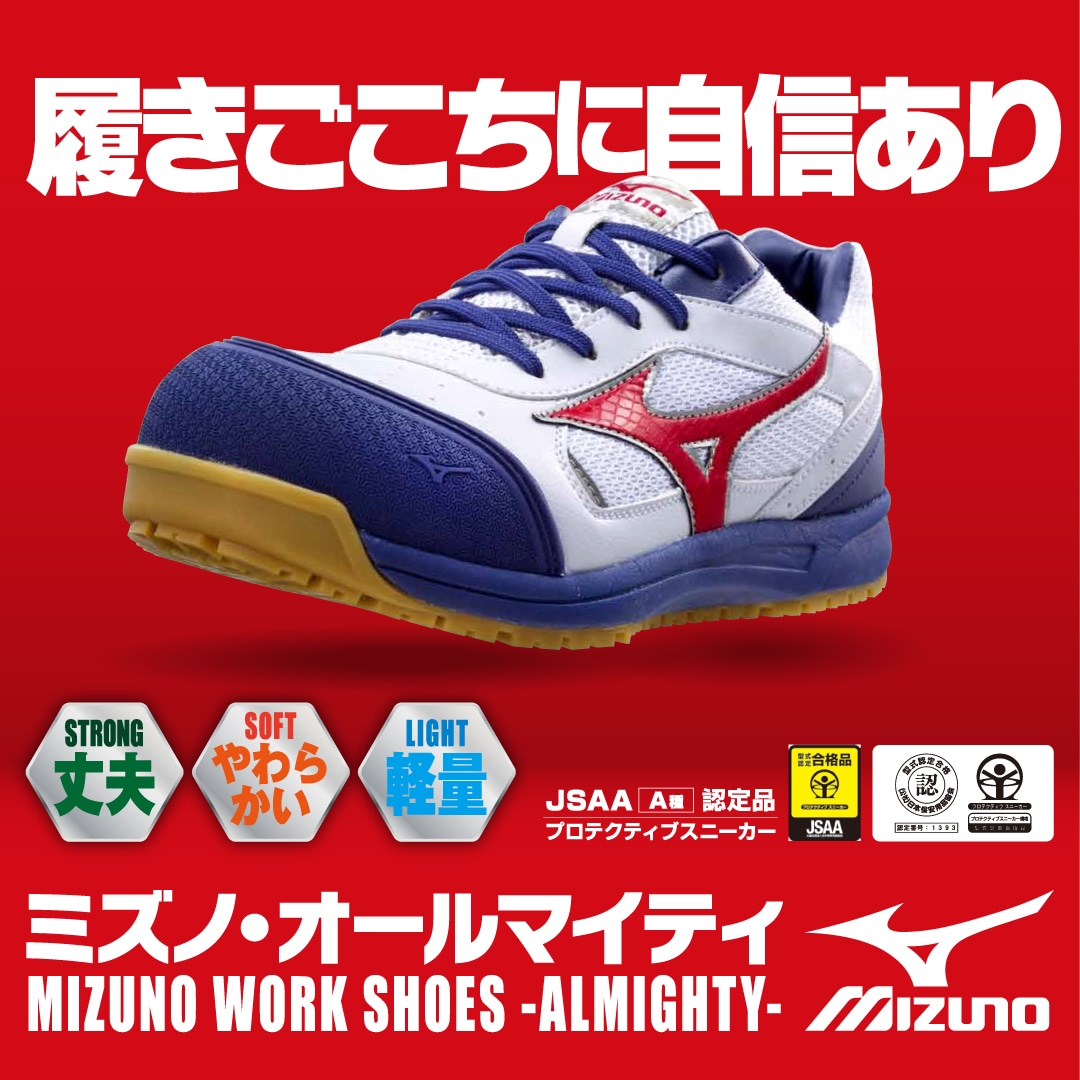 オールマイティRebuild （作業靴/プロスニーカー）｜ワーキング