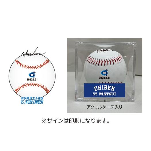 KOBE CHIBEN サインボール(7番／松井稼頭央)|16JRAA0507|イベント