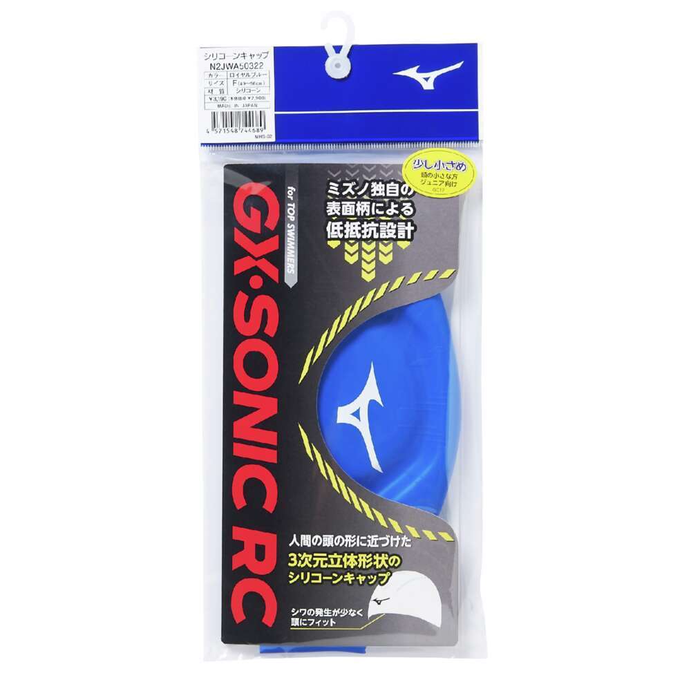 GX・SONIC】競泳用レーシングキャップ(小さめサイズ)|N2JWA503