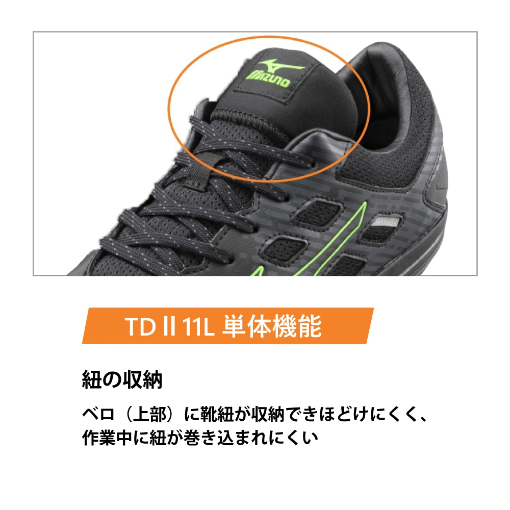 オールマイティ TDII 11 L (紐／ローカット／ワーキング)|F1GA2300