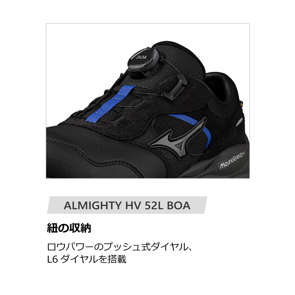 ミズノ公式オンライン限定】オールマイティHV 52L BOA(ダイヤル