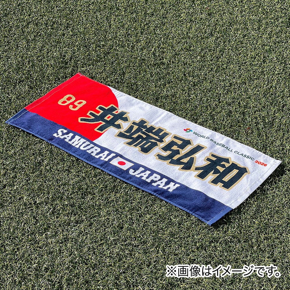 受注生産：5月下旬お届け／追加選手】応援フェイスタオル／選手名