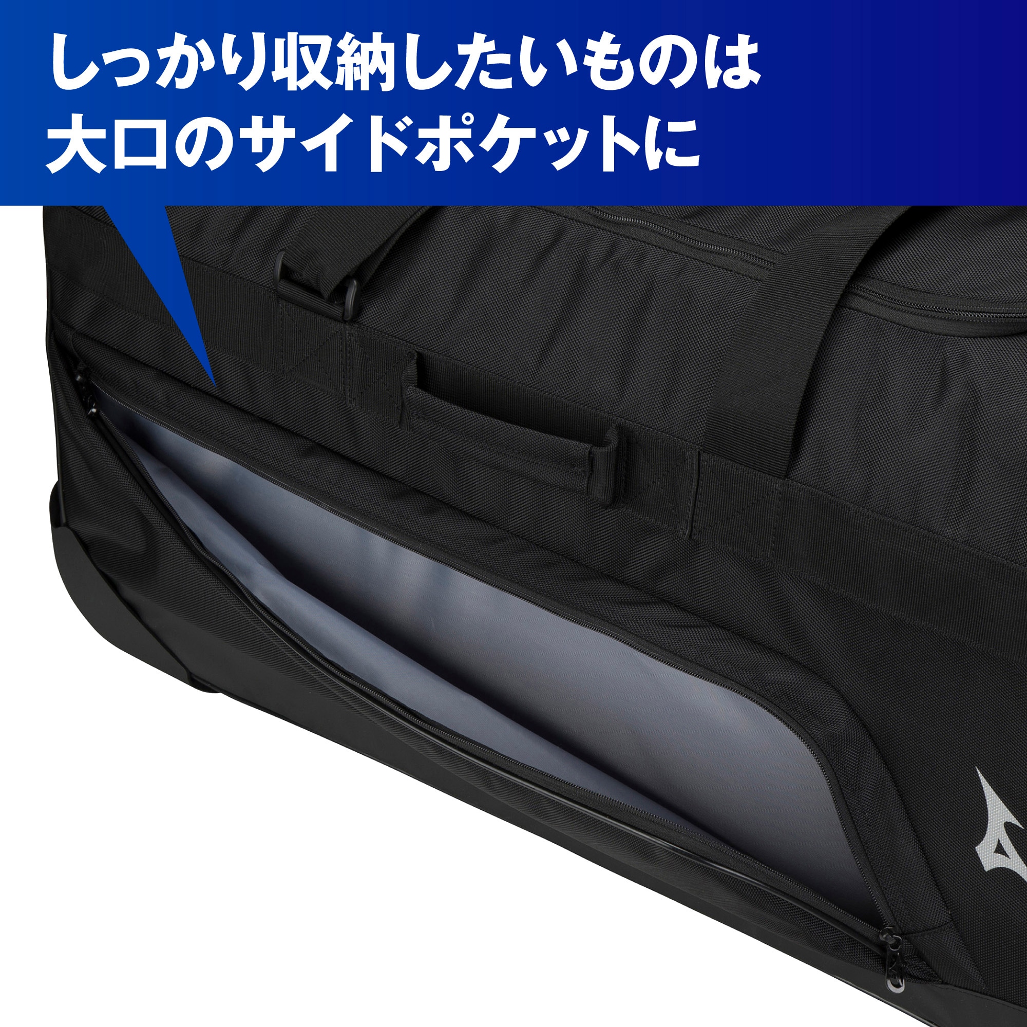 遠征キャスターバッグ|33JC3107|その他のバッグ|バッグ|ミズノ公式