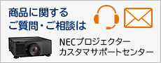 ViewLight NP-P502HJD/NP-P502WJD -主な仕様-: プロジェクター | NEC