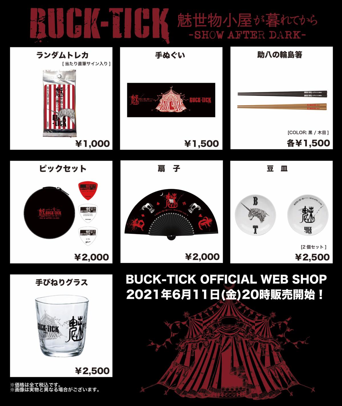 BUCK-TICK's nocturnal freak show 