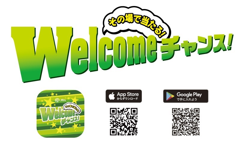 第3回中山競馬(2025年)