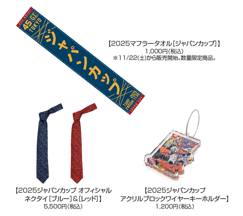 第5回東京競馬(2025年)