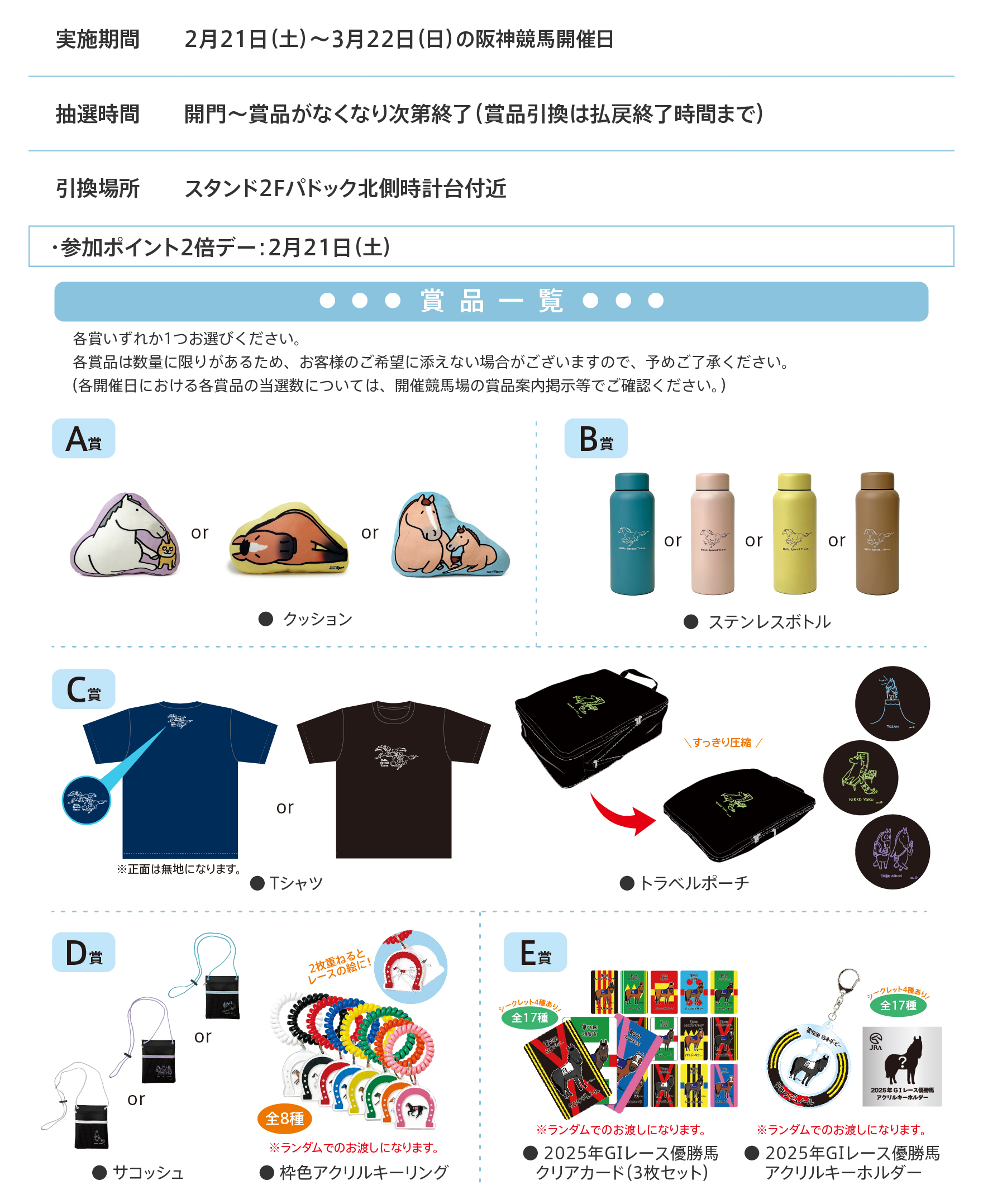 Welcomeチャンス！