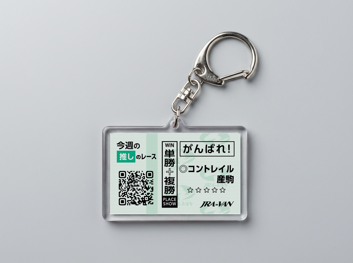 会員限定JRA-VANストア